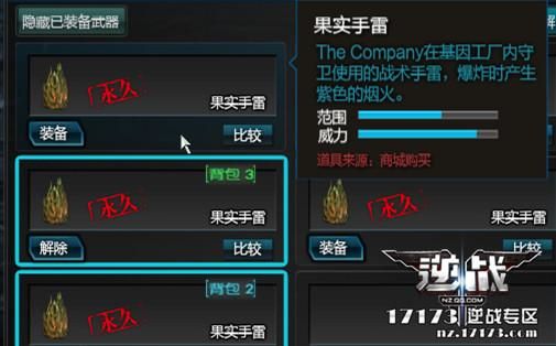 逆战变异手雷怎么得？（逆战2015最新武器）