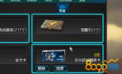 逆战王子金刀觉醒石怎么获得？（nz觉醒武器）