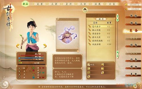古剑奇谭可以继承几套武器方案啊？我现在在玩一周目的，在桃花谷保存了3套存放武器的方案，都能继承么？（古剑奇谭武器保存方案）