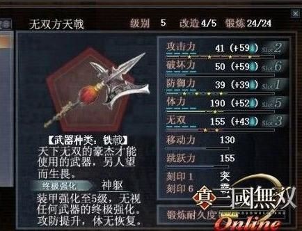 真三国无双ol双戟的用法？（真三国无双ol 武器架）