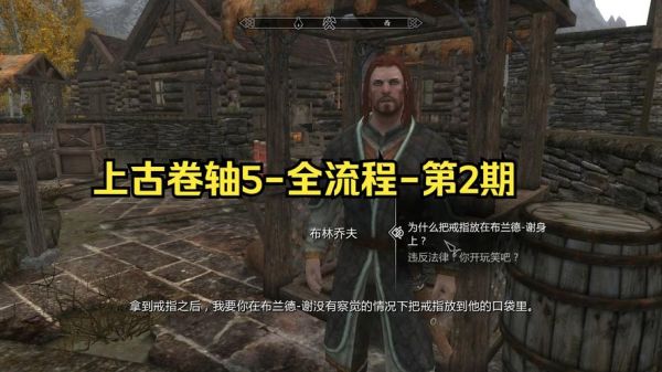 上古卷轴5潜弓如何炼成，被近身了怎么办?怎么点技能？（老滚5武器架bug）