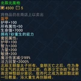 吞食天地最强的装备？（吞食天地时空之轮专属武器）