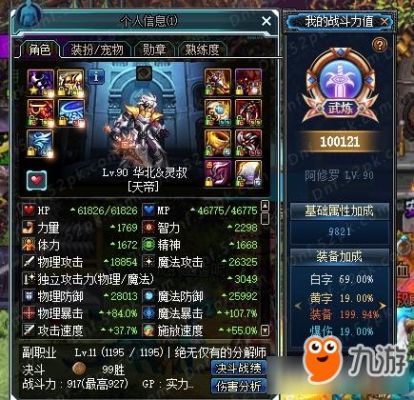 大天御阿修罗带什么武器？（dnf大转移瞎子用什么武器好）