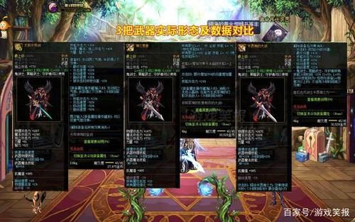 地下城手游红眼带什么武器？（dnf红眼带什么武器好）