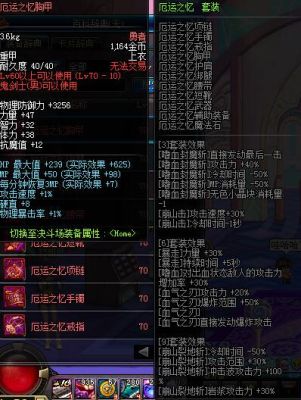 dnf85级狂战最强散件史诗装备分配？（dnf85狂战顶级武器）