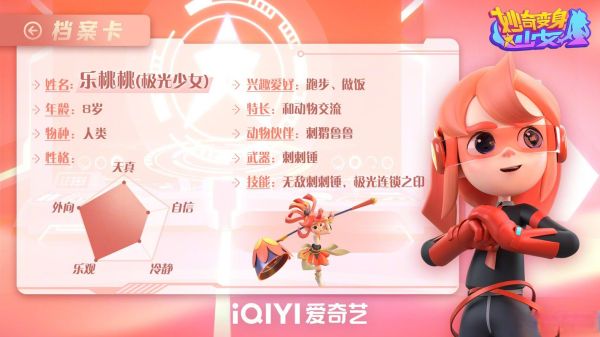 妙奇变身少女武器怎么做？（美女变身成武器）