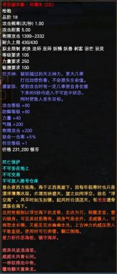 完美国际夜影用魔兵还是316好？（完美国际夜影用什么武器）