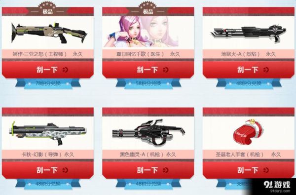 枪神纪的永久武器都是多少钱的，兑换比是多？（枪神纪永久武器怎么得）