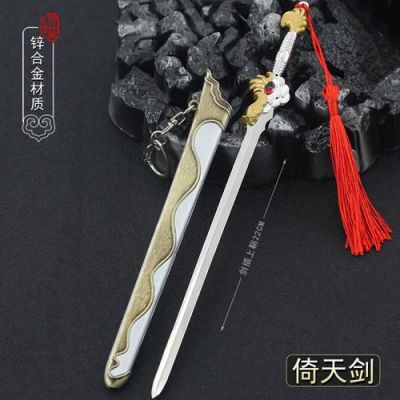 倚天屠龙记专属武器？（倚天屠龙记 武器）