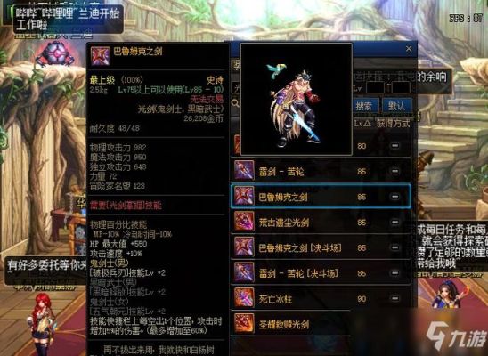 DNF里哪几把武器是冰属性攻击的（鬼剑士）？（dnf大转移鬼剑士冰属性武器）