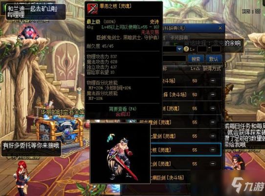 DNF里哪几把武器是冰属性攻击的（鬼剑士）？（dnf大转移鬼剑士冰属性武器）