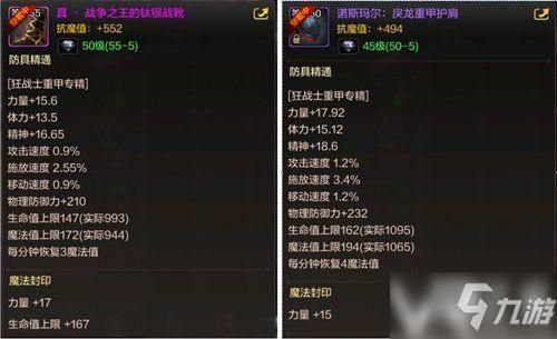 狂战装备特性？（dnf狂战70用什么武器）