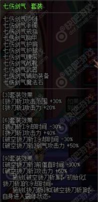 直伤流剑魂武器怎么选择？（dnf七伤剑气配什么武器好）