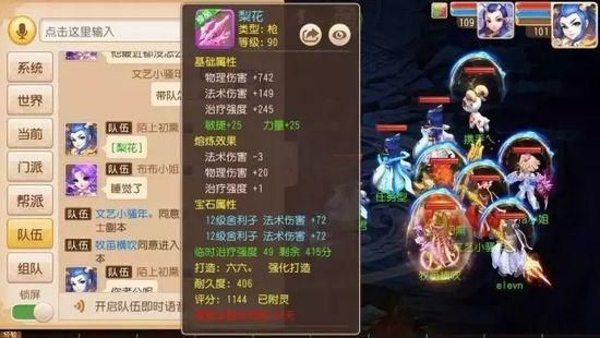 梦幻西游法师玩哪个门派？（武器大师是巨魔一族）