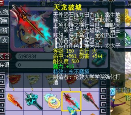 梦幻西游法师玩哪个门派？（武器大师是巨魔一族）