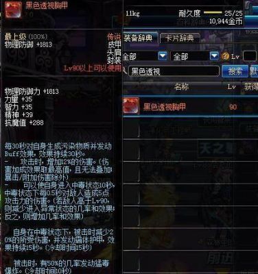 部队用品搞笑介绍？（dnf恶搞武器）