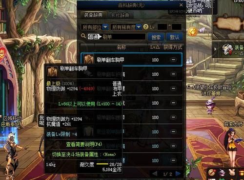 部队用品搞笑介绍？（dnf恶搞武器）