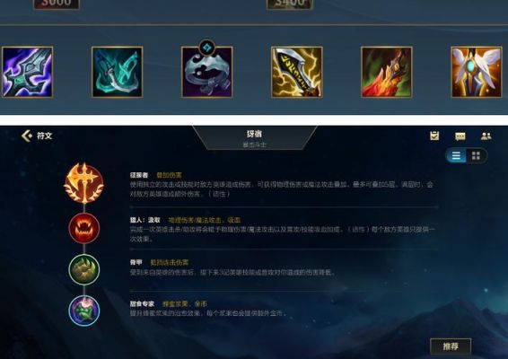 亚索对线石头人出装？（石头人对线武器）