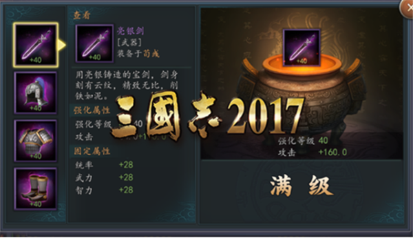 经典回合制单机游戏都哪些？（三国志威力加强版武器至尊）