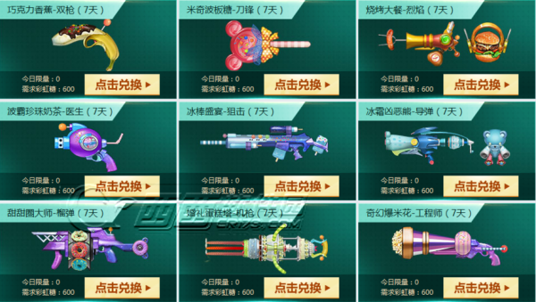 枪神纪的永久武器都是多少钱的，兑换比是多？（枪神纪永久副武器）