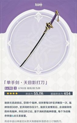枫丹锻造武器单手剑可以给神里绫华用吗？（远程武器是单手武器吗）