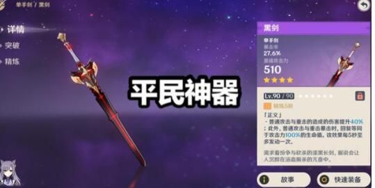 枫丹锻造武器单手剑可以给神里绫华用吗？（远程武器是单手武器吗）