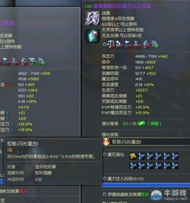 永恒之塔里武器用强化石强化一次会增加武器的？（永恒之塔紫武器用强化石）