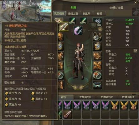 永恒之塔里武器用强化石强化一次会增加武器的？（永恒之塔紫武器用强化石）