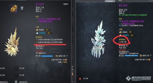 剑灵怎么幻化宠物？（剑灵武器幻化需要什么材料）