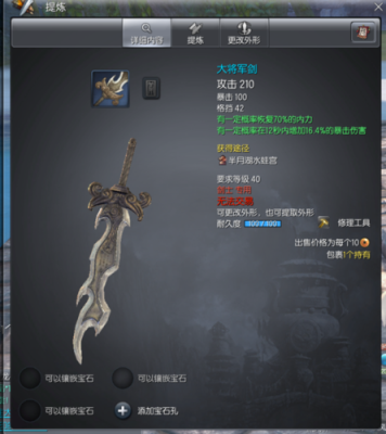 剑灵武器幻化后是幻化一把武器，还是随便什么武器都有特效？（剑灵武器怎么幻化）