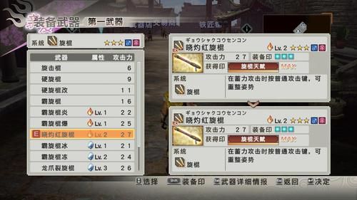 真三国无双6怎么换武器？（真三国无双 换武器）