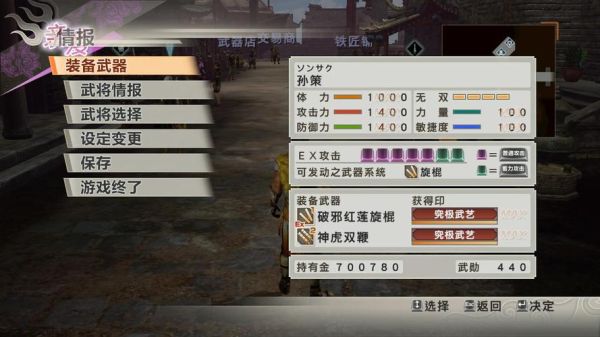 真三国无双6怎么换武器？（真三国无双 换武器）