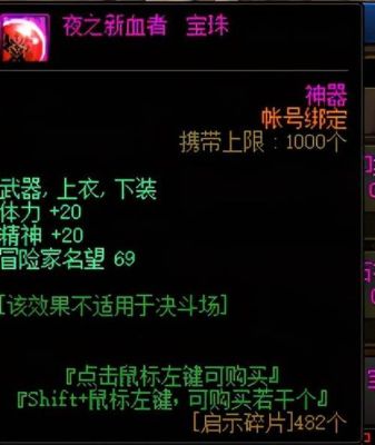 附魔霜魂什么效果？（霜魂附魔武器）