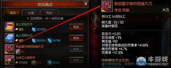 疾风之刃拳刹怎么样疾风之刃拳刹职业分析？（疾风之刃 60级拳刹 武器选择）
