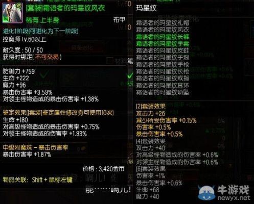 疾风之刃怎样设置全部技能智能施放？（疾风之刃60级霜雨者带什么武器）