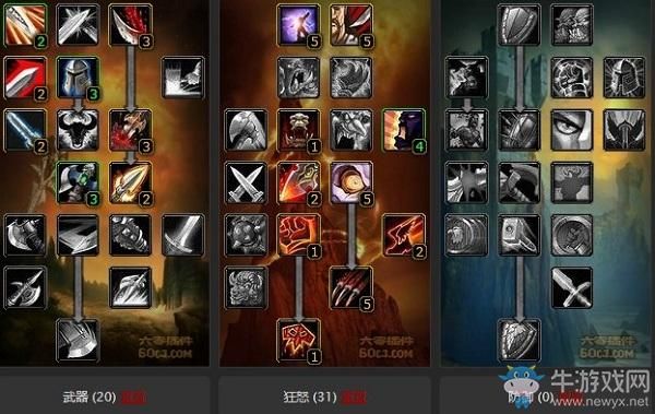 WOW武器战与狂暴战哪个输出高？（wow武器还是狂怒）