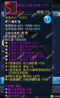 倩女幽魂手游医师109装备推荐，医师装备该怎么选择？（倩女幽魂 医师 武器选择）