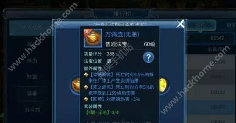 倩女幽魂手游医师109装备推荐，医师装备该怎么选择？（倩女幽魂 医师 武器选择）