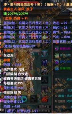 求诛仙仙青云装备血祭阴好还是阳好？（诛仙3青云武器血祭）