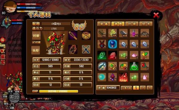 造梦西游3悟空传说武器放什么石头？（造梦西游3孙悟空的武器）