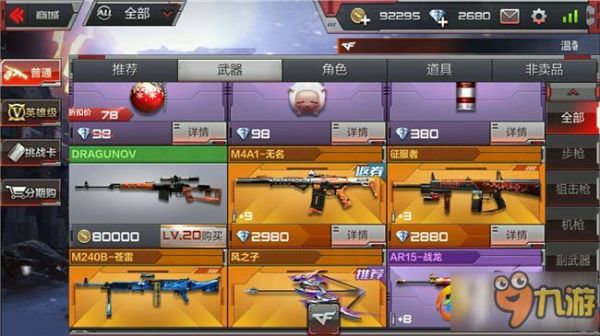 穿越火线体验服怎么买王者武器？（cf体验服怎么卡英雄级武器）
