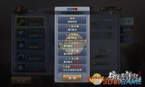新倚天屠龙记主角觉醒技能内容？（倚天中武器强化）