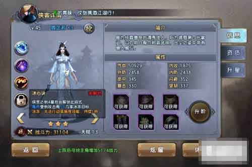 新倚天屠龙记主角觉醒技能内容？（倚天中武器强化）