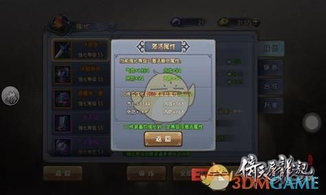 新倚天屠龙记主角觉醒技能内容？（倚天中武器强化）