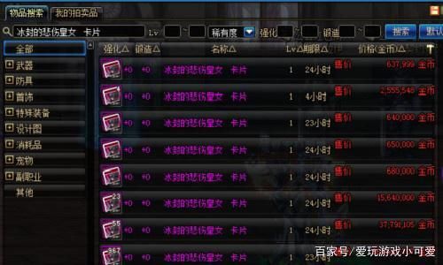 冰属性攻击卡片叫什么？（dnf武器冰卡叫什么）