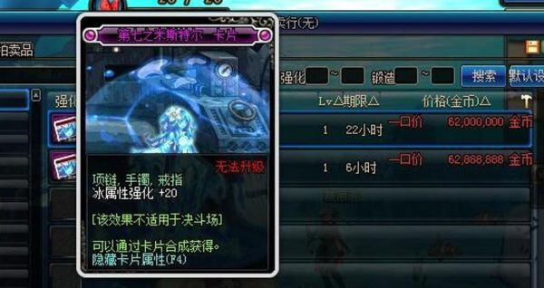 冰属性攻击卡片叫什么？（dnf武器冰卡叫什么）