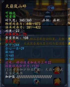 79装备优先级高吗？（四代天域武器）