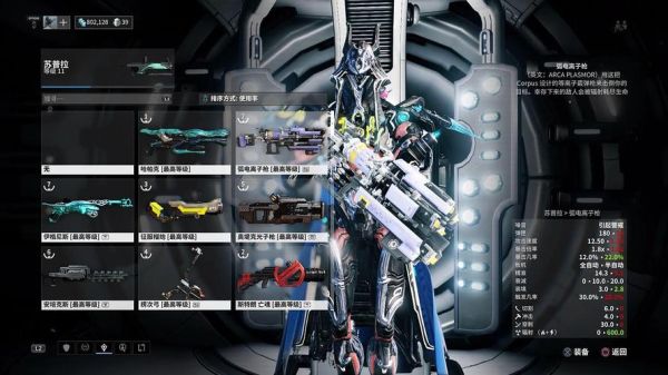 warframe配置？（warframe 武器 mod）
