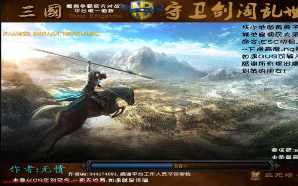 守卫剑阁乱世枭雄吕布怎么过？（守卫剑阁吕布武器）