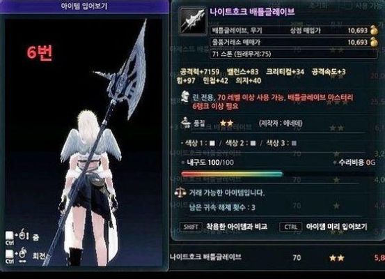 洛奇一共有多少个角色？（洛奇英雄传 琳80武器）